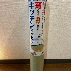 サンコー 薄くてズレないキッチンマット  60×180cm  グ...
