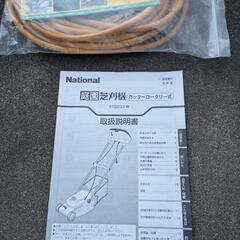 National　芝刈り機　EY2233　取説ありの画像