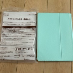 チャレンジパッド3 専用カバー、タッチペン