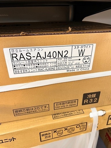 日立 ルームエアコン エアコン 白くまくん RAS-AJ40N2 14畳 【10973109】