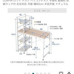 （8/16amに受け取れる方のみ）デスク