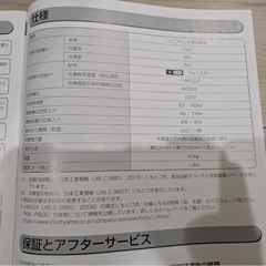 アイリスオーヤマ製ノンフロン冷凍冷蔵庫の画像