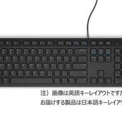 新品未使用★PCハード　Dell 有線 USBキーボード [KB...
