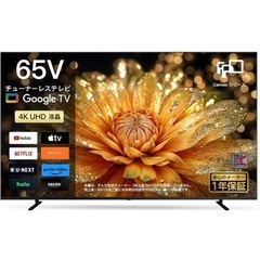 大阪府の65インチ 家電の中古が安い！激安で譲ります・無料で