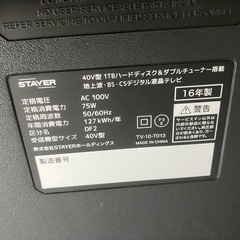 40インチテレビの画像