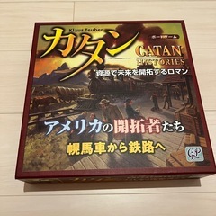 カタン　アメリカの開拓者たち