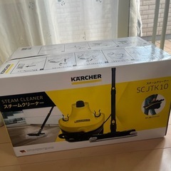 ケルヒャー　スチームクリーナー