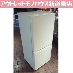 AQUA 168L 2ドア冷蔵庫 AQR-17K(W) 白 2021年製 アクア 冷蔵庫 170Lクラス 札幌市東区 新道東店