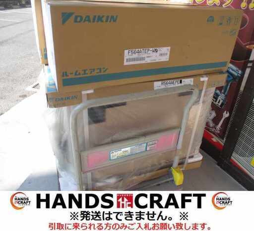 ダイキン F564ATEP エアコン 24年式 未使用 18畳 200V 【ハンズクラフト宜野湾店】