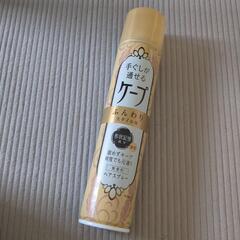 手ぐしが通せるケープ