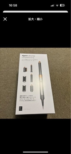 ダイソンドライヤー