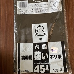 大関　業務用　強い黒ポリ袋　45ℓ10枚組の画像
