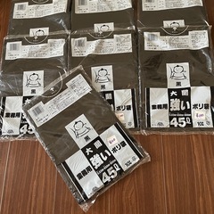 大関　業務用　強い黒ポリ袋　45ℓ10枚組
