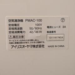 空気清浄機PM2.5AIR CLEANERの画像
