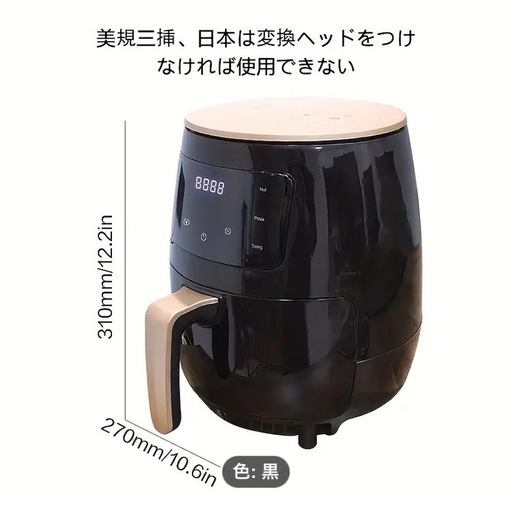 【未使用】ノンフライヤー