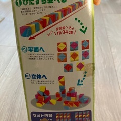知育玩具並べ屋さんの画像