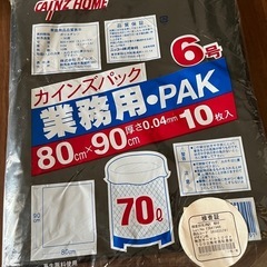 カインズパック　業務用　70ℓ黒パック6号　80×90cm10枚入