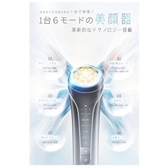 新品未使用品未開封品です❣️❣️ 美顔器 光美顔器 RF光美顔器...
