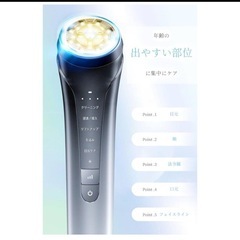 お得なセール中‼️最終価格‼️新品未使用品未開封品です❣️❣️ 美顔器 光美顔器 RF光美顔器 たるみ 目元ケア リフトアップ クリーニング 浸透 導入 目元ケア 冷感 温感 イオン導入 EMS 温熱 韓国 女優 美肌ケア ホームエステの画像
