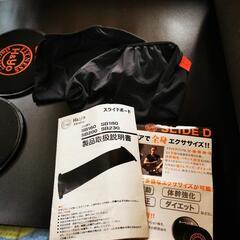 スライドボードの画像