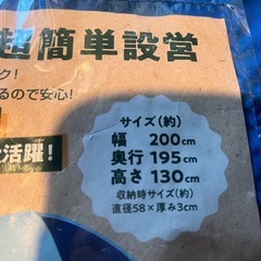 ポップアップテント　ワンタッチサンシェード　テント　　　の画像