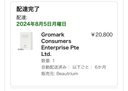 クリスタルトマトサプリメント