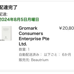 クリスタルトマトサプリメントの画像