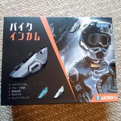 バイクインカム