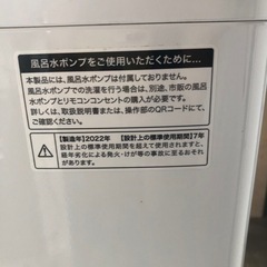 2022年Haier製洗濯機の画像