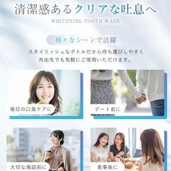 メディスホワイト医薬部外品 口臭ケア マウスウォッシュ ホワイトニング 【全面防御で輝く白い歯へ×口臭も歯周病も予防×300ml】の画像