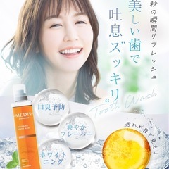メディスホワイト医薬部外品 口臭ケア マウスウォッシュ ホワイト...