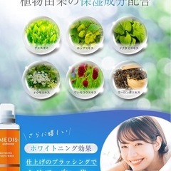 メディスホワイト医薬部外品 口臭ケア マウスウォッシュ ホワイトニング 【全面防御で輝く白い歯へ×口臭も歯周病も予防×300ml】の画像