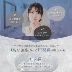 メディスホワイト医薬部外品 口臭ケア マウスウォッシュ ホワイトニング 【全面防御で輝く白い歯へ×口臭も歯周病も予防×300ml】の画像