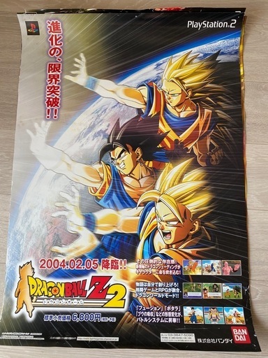 【全10枚】ドラゴンボール　ポスター