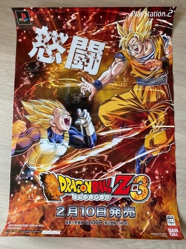 【全10枚】ドラゴンボール　ポスター