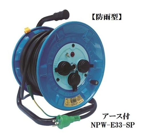 延長コード  電工ドラム