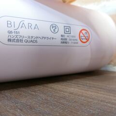 QUADS ハンズフリーヘアドライヤー 2021年製 BISARA QS-151【モノ市場東海店】41の画像