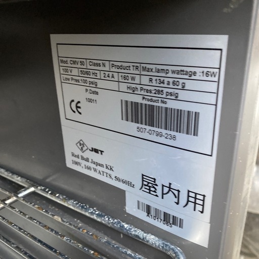 ‼️レア‼️レッドブル冷蔵庫‼️