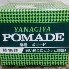 柳屋　ポマード　120g