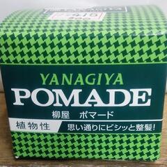 柳屋　ポマード　63g