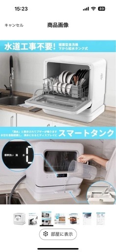 【工事不要卓上型食洗機】