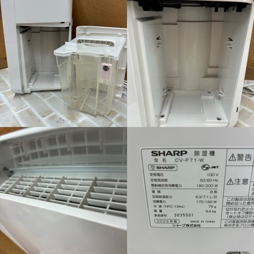 I484 ?  2023年製の美品♪ プラズマクラスター7000搭載♪ SHARP 除湿器 適用面積8～18畳用 ⭐ 動作確認済 ⭐ 