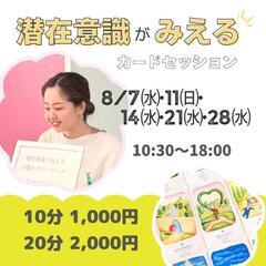 8/14㈬《サンモール5階☆イベント開催》