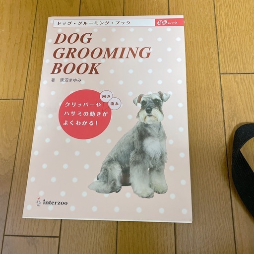 犬用　グルーミングセット　