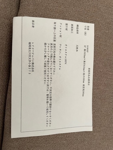 3人掛けソファ　＊引き取りに来てくれる方＊