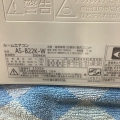 FUJITSU  富士通　ルームエアコン　AS-B22K-W  2020年製  6〜8畳の画像
