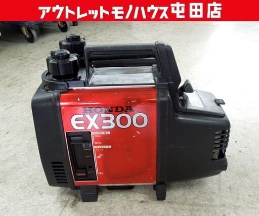 販売終了 現状品 HONDA 小型ポータブル発電機 外部タンク付き 50Hz EX300 300VA 混合ガソリン 初爆/発電確認済 ホンダ ☆ 札幌市 北区 屯田