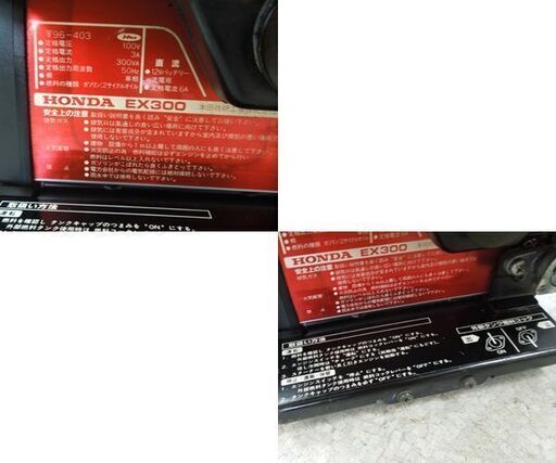 販売終了 現状品 HONDA 小型ポータブル発電機 外部タンク付き 50Hz EX300 300VA 混合ガソリン 初爆/発電確認済 