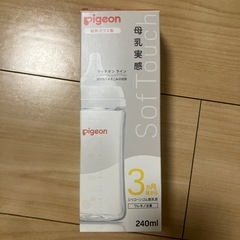 ピジョン　哺乳瓶　未使用