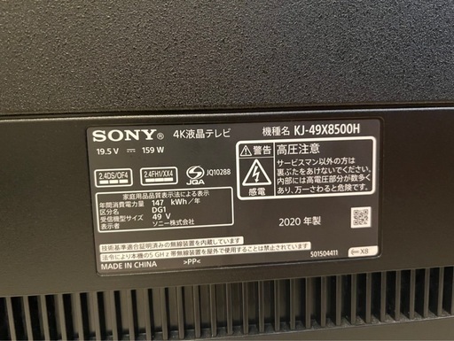【早い物勝ち】SONY液晶テレビ